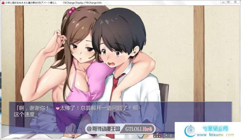 少年和癡女姐姐们的幸福公寓同居 云汉化版/CG集【全CV/4G】 [SLG游戏] 【极品RPG/新作】  第2张 少年和癡女姐姐们的幸福公寓同居 云汉化版/CG集【全CV/4G】 [SLG游戏] 【极品RPG/新作】 单机汉化