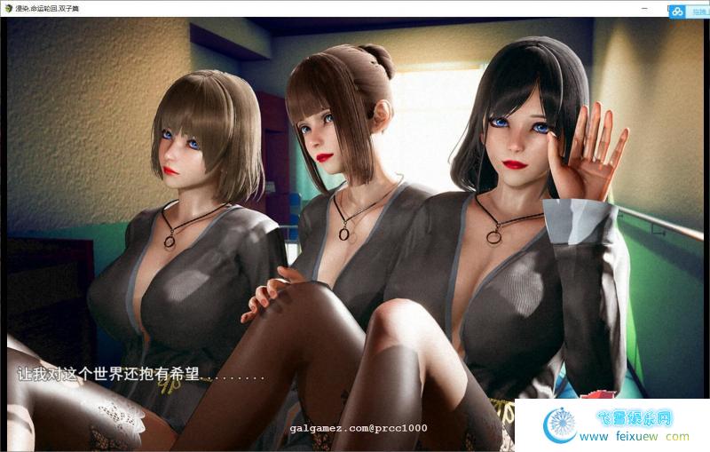 侵染：命运轮回双子篇 V2.0官方中文作弊版 [PC+安卓]【4.6G】 [RPG游戏] 【废土RPG/中文/动态CG】  第2张 侵染：命运轮回双子篇 V2.0官方中文作弊版 [PC+安卓]【4.6G】 [RPG游戏] 【废土RPG/中文/动态CG】 单机汉化