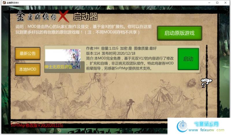 金庸群侠传X：绅士无双后宫版-我全都要 V114[更新/PC+安卓/3G] [RPG游戏] 【武侠RPG/中文/动态】  金庸群侠传X 第2张 金庸群侠传X：绅士无双后宫版-我全都要 V114[更新/PC+安卓/3G] [RPG游戏] 【武侠RPG/中文/动态】 单机汉化