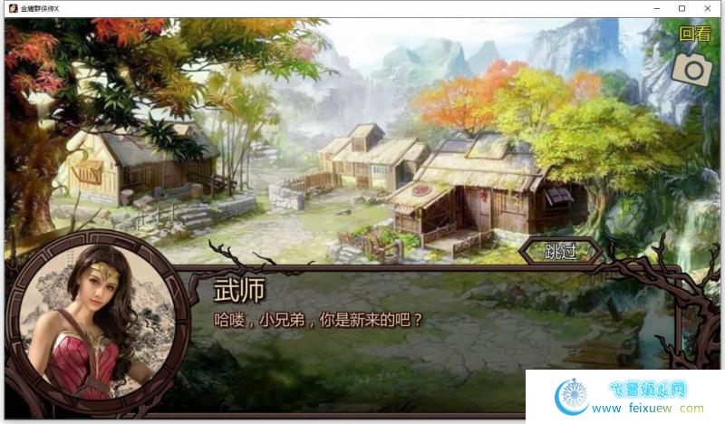 金庸群侠传X：绅士无双后宫版-我全都要 V114[更新/PC+安卓/3G] [RPG游戏] 【武侠RPG/中文/动态】  金庸群侠传X 第4张 金庸群侠传X：绅士无双后宫版-我全都要 V114[更新/PC+安卓/3G] [RPG游戏] 【武侠RPG/中文/动态】 单机汉化