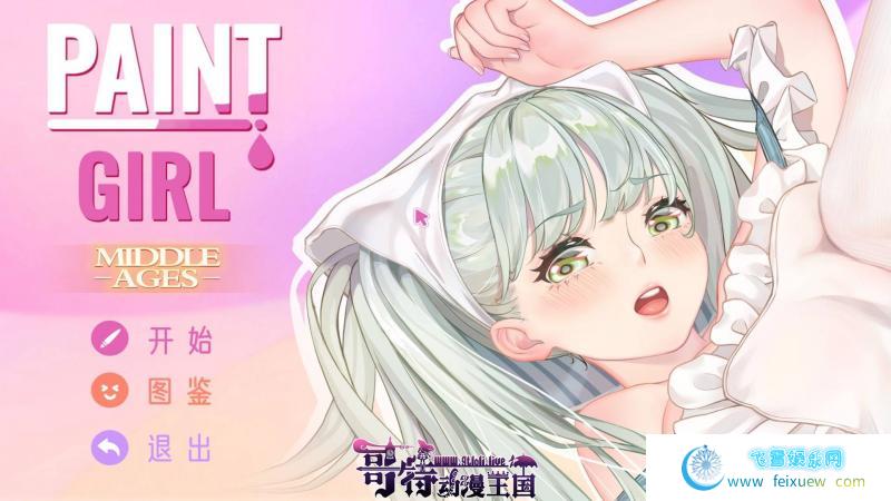 笔尖少女 官中步兵作弊版+DLC【更新/全CV/4.2G】 [SLG游戏] 【超神奇SLG/中文/全动态】  第1张 笔尖少女 官中步兵作弊版+DLC【更新/全CV/4.2G】 [SLG游戏] 【超神奇SLG/中文/全动态】 单机汉化