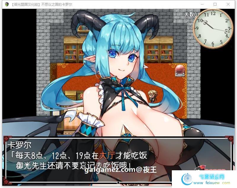 不可思议之国的卡罗尔 V1.06 精翻汉化版【新汉化/PC+安卓/1G】 [RPG游戏] 【大欧派RPG/御光汉化】  第3张 不可思议之国的卡罗尔 V1.06 精翻汉化版【新汉化/PC+安卓/1G】 [RPG游戏] 【大欧派RPG/御光汉化】 单机汉化