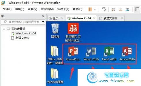  Office2016绿色便携4+1 PC软件