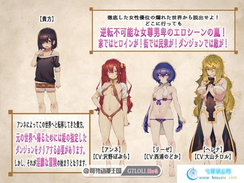 只会邂逅肉食系女孩的RPG 容量MAX!【云汉化/原版】【全语音】【神作】[RPG游戏] 【RPG大作】