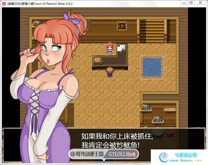 激情小镇 Ver2.02 最新精翻汉化作弊版/全CG存档【动态/1.2G】 [RPG游戏] 【欧美RPG/精品更新】  第4张 激情小镇 Ver2.02 最新精翻汉化作弊版/全CG存档【动态/1.2G】 [RPG游戏] 【欧美RPG/精品更新】 单机汉化