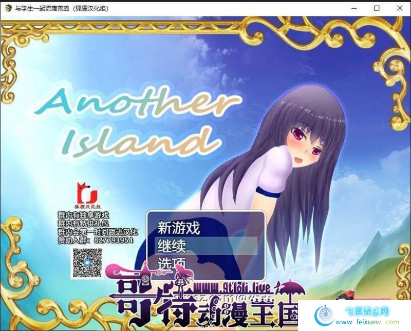 与学生一起流落荒岛精翻汉化完结版+CG【新汉化/PC+安卓/1G】 [RPG游戏] 【荒岛求生RPG/狐狸精翻】  与学生一起流落荒岛 第1张 与学生一起流落荒岛精翻汉化完结版+CG【新汉化/PC+安卓/1G】 [RPG游戏] 【荒岛求生RPG/狐狸精翻】 单机汉化