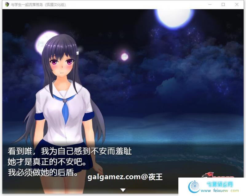 与学生一起流落荒岛精翻汉化完结版+CG【新汉化/PC+安卓/1G】 [RPG游戏] 【荒岛求生RPG/狐狸精翻】  与学生一起流落荒岛 第3张 与学生一起流落荒岛精翻汉化完结版+CG【新汉化/PC+安卓/1G】 [RPG游戏] 【荒岛求生RPG/狐狸精翻】 单机汉化