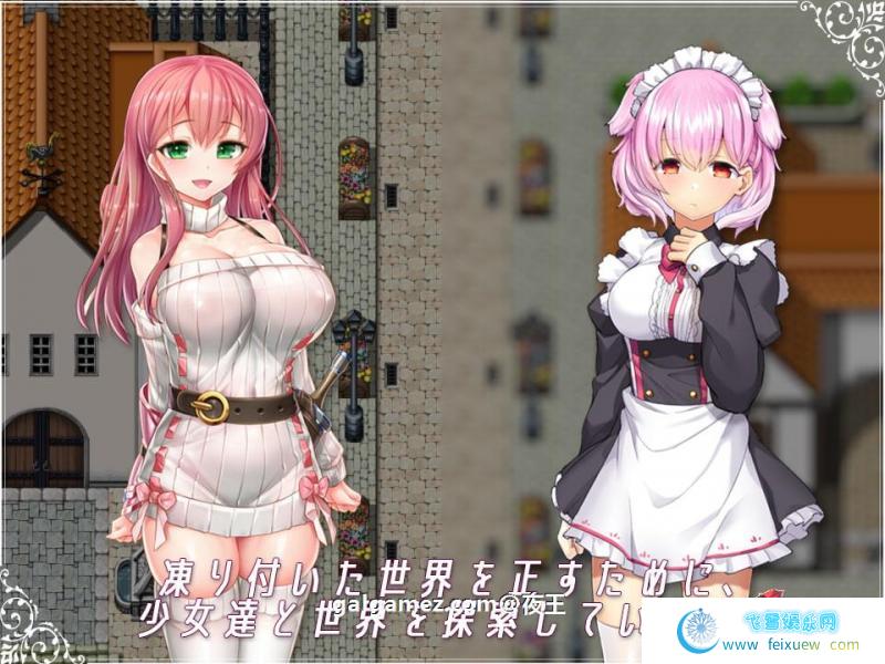 反常世界大冒险-リメインズリバース 云汉化版+CG包【新汉化/2G [RPG游戏] 【大型探索RPG/汉化】  反常世界大冒险 第2张 反常世界大冒险-リメインズリバース 云汉化版+CG包【新汉化/2G [RPG游戏] 【大型探索RPG/汉化】 单机汉化