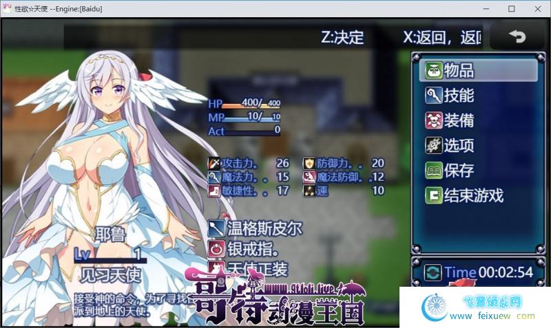 欲天使 V1.0 云汉化作弊版+全CG包 【1.3G/新汉化/全CV】 [RPG游戏] 【日式RPG/汉化/换装】  第1张 欲天使 V1.0 云汉化作弊版+全CG包 【1.3G/新汉化/全CV】 [RPG游戏] 【日式RPG/汉化/换装】 单机汉化