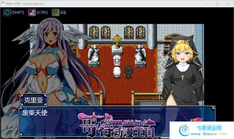 欲天使 V1.0 云汉化作弊版+全CG包 【1.3G/新汉化/全CV】 [RPG游戏] 【日式RPG/汉化/换装】  第2张 欲天使 V1.0 云汉化作弊版+全CG包 【1.3G/新汉化/全CV】 [RPG游戏] 【日式RPG/汉化/换装】 单机汉化