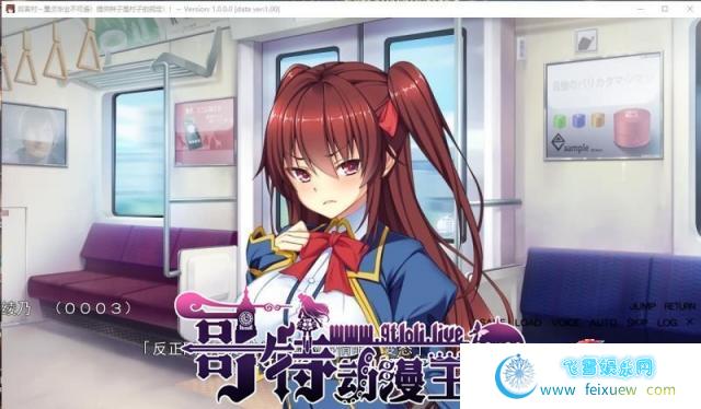 后宫村-童贞毕业不可避 汉化版+存档【1.9G】 [ADV游戏] 【拔作ADV/精翻】  第3张 后宫村-童贞毕业不可避 汉化版+存档【1.9G】 [ADV游戏] 【拔作ADV/精翻】 单机汉化