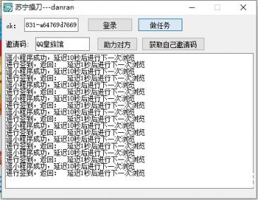 苏宁易购牛转钱坤一键做任务工具v1.1