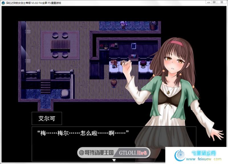 深红之狱的女剑士蒂娜 PC+安卓官中完整步兵作弊版【动态/2.5G】 [RPG游戏] 【日式RPG/精品】  第5张 深红之狱的女剑士蒂娜 PC+安卓官中完整步兵作弊版【动态/2.5G】 [RPG游戏] 【日式RPG/精品】 单机汉化