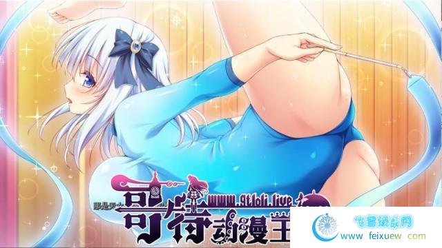 破口大骂幻想曲~勇者魔王的同居 汉化版【新汉化/1.2G】 [ADV游戏] 【后宫拔作/精翻/动态CV】  破口大骂幻想曲 勇者魔王的同居 第2张 破口大骂幻想曲~勇者魔王的同居 汉化版【新汉化/1.2G】 [ADV游戏] 【后宫拔作/精翻/动态CV】 单机汉化