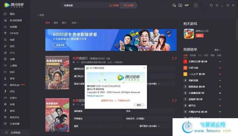 腾讯视频电脑端v11.14.4038去广告绿色版