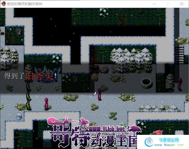 银发的精灵和触手森林 SSTM精翻汉化版+全存档【新汉化/200M】[RPG游戏] 【日式RPG/汉化】  第2张 银发的精灵和触手森林 SSTM精翻汉化版+全存档【新汉化/200M】[RPG游戏] 【日式RPG/汉化】 单机汉化