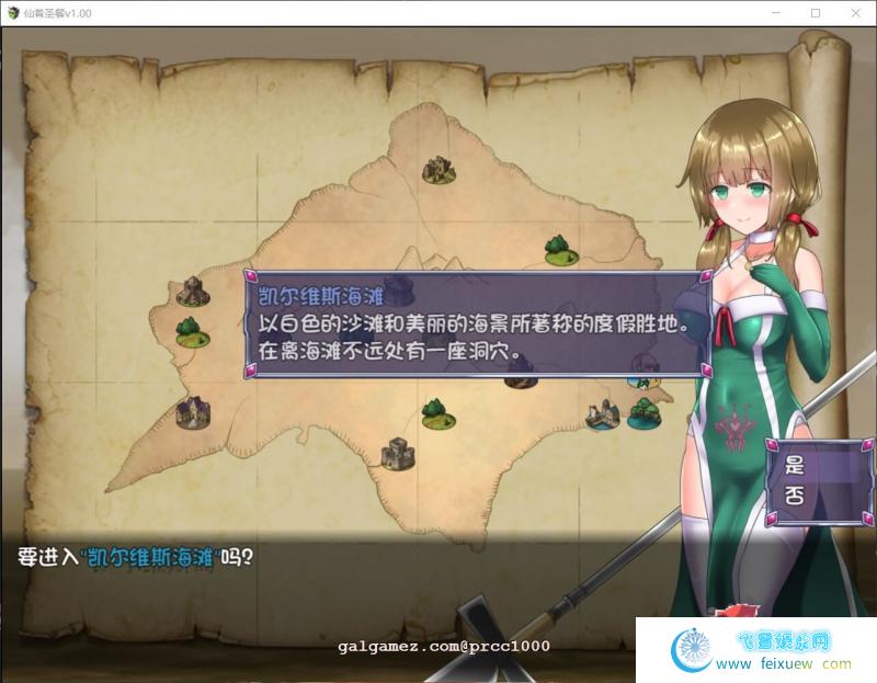 仙肴圣餐-Ambrosia 官方中文步兵破解版+存档【新汉化/CV/2.6G】[RPG游戏] 【大作RPG/中文/步兵】  仙肴圣餐 第4张 仙肴圣餐-Ambrosia 官方中文步兵破解版+存档【新汉化/CV/2.6G】[RPG游戏] 【大作RPG/中文/步兵】 单机汉化