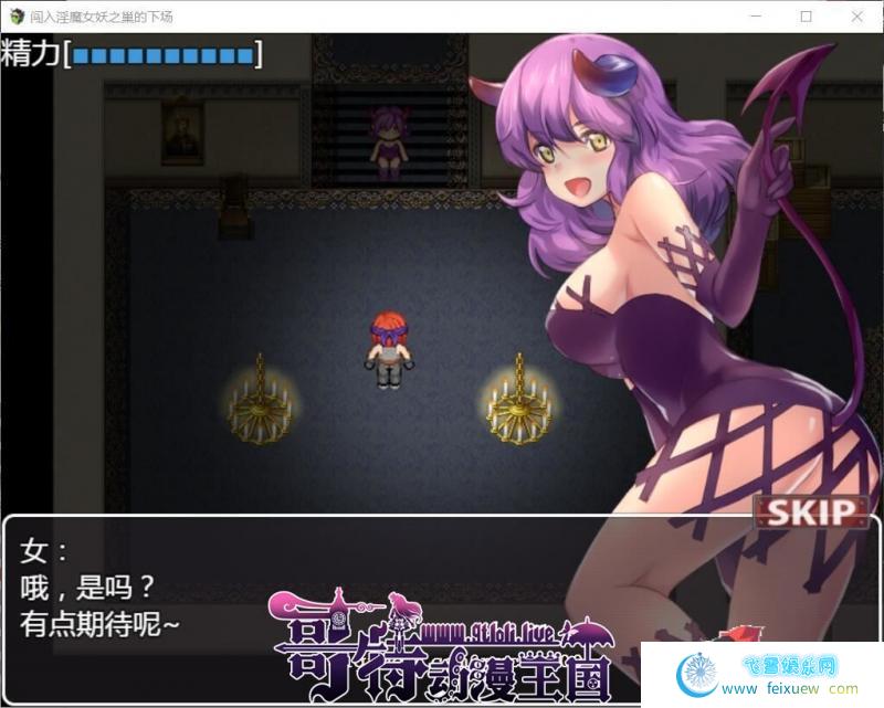 闯入魅魔女妖之巢的下场 巴比伦汉化版[PC+安卓]【400M/新汉化】 [RPG游戏] 【RPG/汉化/双版本】