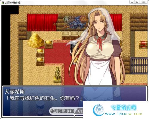 艾丽希斯复仇记 PC+安卓最新完整汉化版【全CG/1G】 [RPG游戏] 【日式RPG/幻想岛/战败/完结】  第2张 艾丽希斯复仇记 PC+安卓最新完整汉化版【全CG/1G】 [RPG游戏] 【日式RPG/幻想岛/战败/完结】 单机汉化