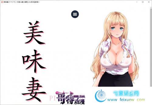 美味子 ~英语私人教室~v2.0 最新版+全回想【绿帽佳作】 [ADV游戏] 【ADV】 单机汉化