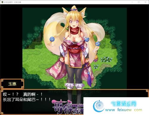 妖怪遁传~忍者玉慧！精翻汉化版【更新/PC+安卓/1.7G/全CV】 [RPG游戏] 【和风RPG/汉化/恶堕】