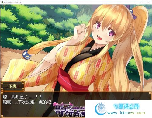 妖怪遁传~忍者玉慧！精翻汉化版【更新/PC+安卓/1.7G/全CV】 [RPG游戏] 【和风RPG/汉化/恶堕】  妖怪遁传~忍者玉慧 第4张 妖怪遁传~忍者玉慧！精翻汉化版【更新/PC+安卓/1.7G/全CV】 [RPG游戏] 【和风RPG/汉化/恶堕】 单机汉化