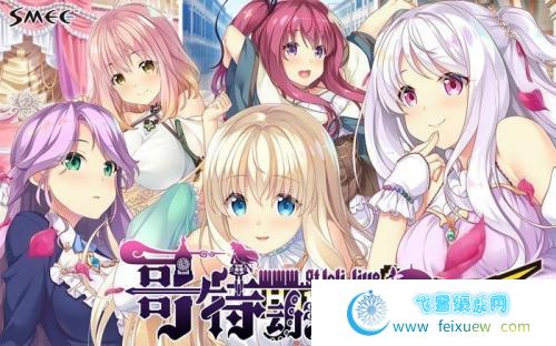 HaremKingdom~后宫王国 汉化硬盘版+存档【新汉化/4G】 [ADV游戏] 【后宫拔作/精翻/全CV】  第2张 HaremKingdom~后宫王国 汉化硬盘版+存档【新汉化/4G】 [ADV游戏] 【后宫拔作/精翻/全CV】 单机汉化