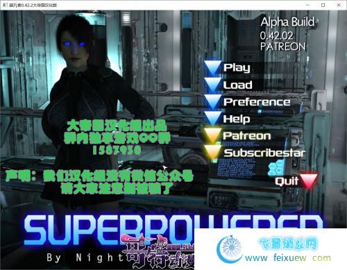 超凡者-SuperPower Ver0.42.2 大帝国汉化作弊版【3.8G】 [SLG游戏] 【大型SLG/精翻汉化】