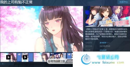 我的上司有點不正常 STEAM最新繁体官中版【动态/CV/300】 [SLG游戏] 【日式SLG/官中新作】  第2张 我的上司有點不正常 STEAM最新繁体官中版【动态/CV/300】 [SLG游戏] 【日式SLG/官中新作】 单机汉化