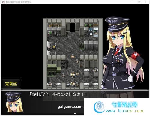 幸存者克莉丝 V0.20 精翻汉化版【新汉化/PC+安卓/1.6G】 [RPG游戏] 【生存探索RPG/御光汉化】  第2张 幸存者克莉丝 V0.20 精翻汉化版【新汉化/PC+安卓/1.6G】 [RPG游戏] 【生存探索RPG/御光汉化】 单机汉化