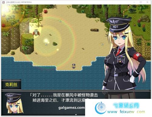 幸存者克莉丝 V0.20 精翻汉化版【新汉化/PC+安卓/1.6G】 [RPG游戏] 【生存探索RPG/御光汉化】  第3张 幸存者克莉丝 V0.20 精翻汉化版【新汉化/PC+安卓/1.6G】 [RPG游戏] 【生存探索RPG/御光汉化】 单机汉化