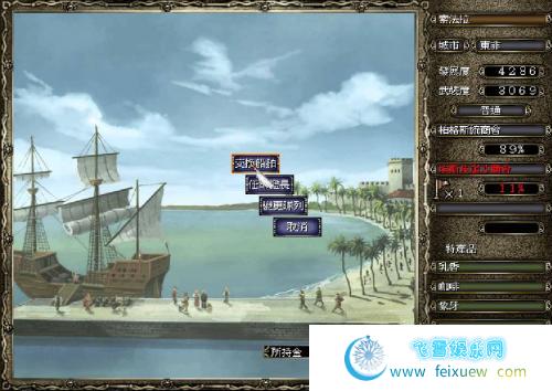 为所欲为海贼王 英文版 + 全开档【H版大航海时代】【云汉化+作弊】 [RPG游戏] 【战略经营SLG】 全开档【大航海时代】【云汉化+作弊】 第2张 为所欲为海贼王 英文版 + 全开档【大航海时代】【云汉化+作弊】 [RPG游戏] 【战略经营SLG】 单机汉化