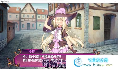 魔女审判-正式版 V1.2.0 巴比伦汉化版【950M/新汉化/全CV】 [SLG游戏] 【卡牌SLG/汉化/动态】  第2张 魔女审判-正式版 V1.2.0 巴比伦汉化版【950M/新汉化/全CV】 [SLG游戏] 【卡牌SLG/汉化/动态】 单机汉化