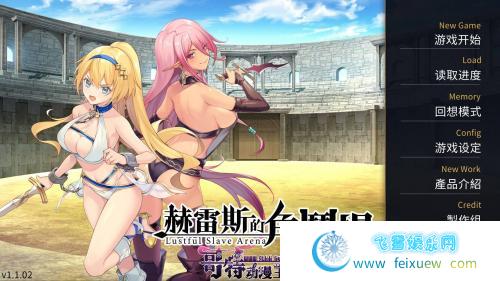 赫雷斯的角斗场Jerez\’s Arena 官方中文步兵版+存档【更新/1G/全CV】 [SLG游戏] 【调教SLG/中文】