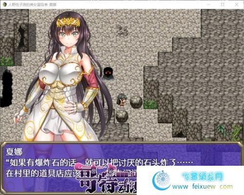 人野性子浪的美女冒险者~夏娜！ 精翻汉化版 【更新/PC+安卓/1.8G】 [RPG游戏] 【RPG/汉化/恶堕】  人野性子浪的美女冒险者~夏娜 第2张 人野性子浪的美女冒险者~夏娜！ 精翻汉化版 【更新/PC+安卓/1.8G】 [RPG游戏] 【RPG/汉化/恶堕】 单机汉化