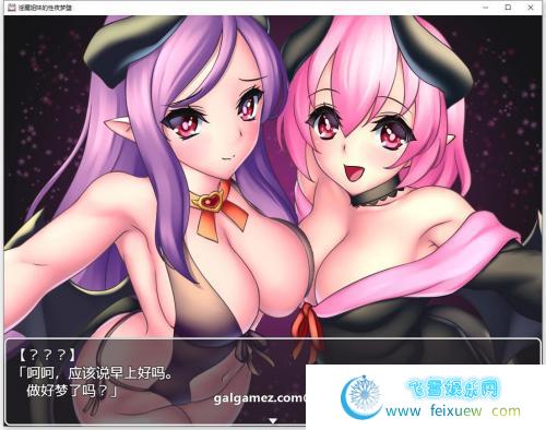 魅魔姐妹的爱梦堕之夜！精翻汉化完结版+CG【新汉化/PC+安卓/600M】 [RPG游戏] 【RPG/御光汉化】  魅魔姐妹的爱梦堕之夜 第1张 魅魔姐妹的爱梦堕之夜！精翻汉化完结版+CG【新汉化/PC+安卓/600M】 [RPG游戏] 【RPG/御光汉化】 单机汉化