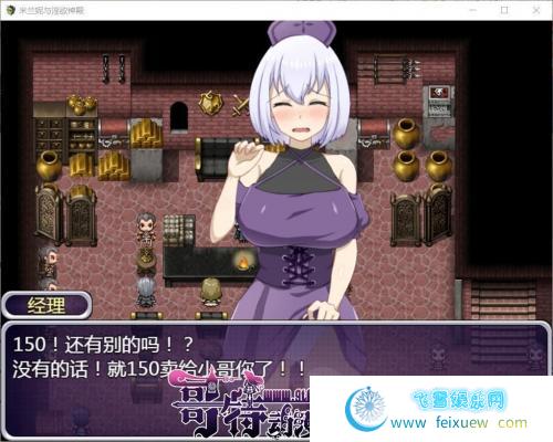 米兰妮与不正经的神殿~V1.0.1 巴比伦精修汉化版[PC+安卓]【1.3G/新汉化】 [RPG游戏] 【RPG/汉化】  米兰妮与不正经的神殿 第2张 米兰妮与不正经的神殿~V1.0.1 巴比伦精修汉化版[PC+安卓]【1.3G/新汉化】 [RPG游戏] 【RPG/汉化】 单机汉化