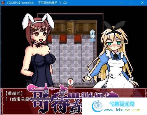 Wondice 不可思议的骰子 v1.02 精翻汉化版【像素/200M/新汉化】 [SLG游戏] 【日式SLG/GORPG汉化】  第2张 Wondice 不可思议的骰子 v1.02 精翻汉化版【像素/200M/新汉化】 [SLG游戏] 【日式SLG/GORPG汉化】 单机汉化