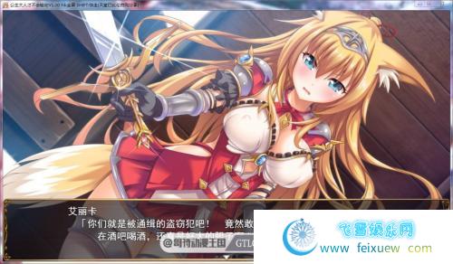  公主才不会认输呢！淫乱国家冒险谭 PC+安卓官中作弊版【存档/4G】[RPG游戏] 【大型RPG/步兵】 公主才不会认输呢 第2张  公主才不会认输呢！淫乱国家冒险谭 PC+安卓官中作弊版【存档/4G】[RPG游戏] 【大型RPG/步兵】 单机汉化