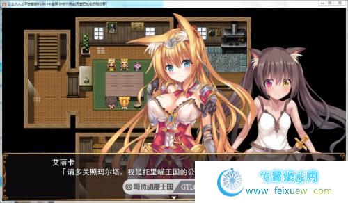  公主才不会认输呢！淫乱国家冒险谭 PC+安卓官中作弊版【存档/4G】[RPG游戏] 【大型RPG/步兵】 公主才不会认输呢 第3张  公主才不会认输呢！淫乱国家冒险谭 PC+安卓官中作弊版【存档/4G】[RPG游戏] 【大型RPG/步兵】 单机汉化