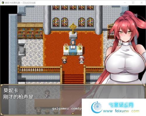 莫妮卡的复仇剧 V1.0完整精翻汉化版 【600M】【新汉化/全CV】 [RPG游戏] 【RPG/汉化/全动态】  第2张 莫妮卡的复仇剧 V1.0完整精翻汉化版 【600M】【新汉化/全CV】 [RPG游戏] 【RPG/汉化/全动态】 单机汉化