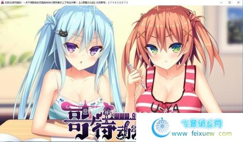 如胶似漆双胞胎！汉化硬盘版+全存档【新汉化/1.7G】 [ADV游戏] 【妹系拔作/精翻/全CV】  如胶似漆双胞胎 第2张 如胶似漆双胞胎！汉化硬盘版+全存档【新汉化/1.7G】 [ADV游戏] 【妹系拔作/精翻/全CV】 单机汉化