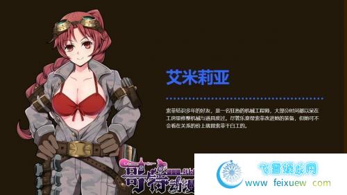 蒸汽都市的侦探少女 V2.00+情人节DLC 官方中文步兵版【2G/CV】 [RPG游戏] 【探索RPG/中文/步兵】  第3张 蒸汽都市的侦探少女 V2.00+情人节DLC 官方中文步兵版【2G/CV】 [RPG游戏] 【探索RPG/中文/步兵】 单机汉化