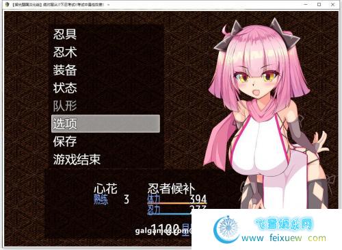 绝对服从！下忍考试精翻汉化完结版【新汉化/PC+安卓/1G】 [RPG游戏] 【RPG/御光汉化】  绝对服从 第2张 绝对服从！下忍考试精翻汉化完结版【新汉化/PC+安卓/1G】 [RPG游戏] 【RPG/御光汉化】 单机汉化