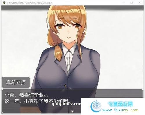 和JK们的风花雪月 精翻汉化完结版【新汉化/PC+安卓/1.4G】 [RPG游戏] 【养成RPG/御光精翻】  第2张 和JK们的风花雪月 精翻汉化完结版【新汉化/PC+安卓/1.4G】 [RPG游戏] 【养成RPG/御光精翻】 单机汉化