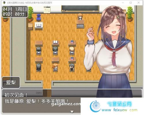 和JK们的风花雪月 精翻汉化完结版【新汉化/PC+安卓/1.4G】 [RPG游戏] 【养成RPG/御光精翻】  第3张 和JK们的风花雪月 精翻汉化完结版【新汉化/PC+安卓/1.4G】 [RPG游戏] 【养成RPG/御光精翻】 单机汉化