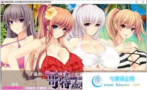 夏汁100% v2 精翻完整汉化版+全存档【6.5G】 [ADV游戏] 【大拔作/精翻/全动态CV】[竹子社]  竹子社 第2张 夏汁100% v2 精翻完整汉化版+全存档【6.5G】 [ADV游戏] 【大拔作/精翻/全动态CV】[竹子社] 单机汉化