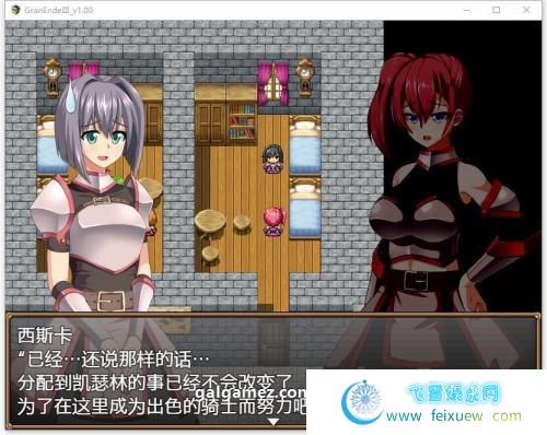 断念的女骑士 GranEndeIII 精翻汉化版【新汉化/PC+安卓/3G】 [RPG游戏] 【爆款大型RPG/狐狸汉化】  第3张 断念的女骑士 GranEndeIII 精翻汉化版【新汉化/PC+安卓/3G】 [RPG游戏] 【爆款大型RPG/狐狸汉化】 单机汉化