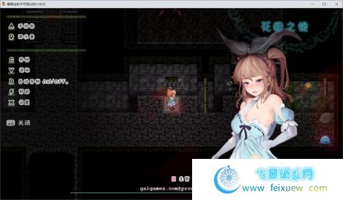 爱丽丝与不可思议的少女们 V1.23 巴比伦汉化版【1G/新汉化/全CV】 [RPG游戏] 【RPG/汉化/全动态】  第2张 爱丽丝与不可思议的少女们 V1.23 巴比伦汉化版【1G/新汉化/全CV】 [RPG游戏] 【RPG/汉化/全动态】 单机汉化