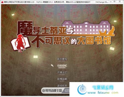 魔导士蒂亚与不可思议的大图书馆 STEAM官中步兵版【动态/CV/2G】[SLG游戏] 【极品RPG/新作】  第1张 魔导士蒂亚与不可思议的大图书馆 STEAM官中步兵版【动态/CV/2G】[SLG游戏] 【极品RPG/新作】 单机汉化